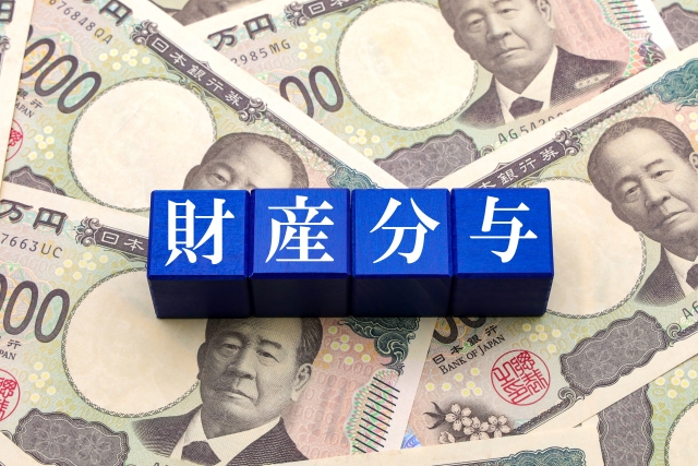 離婚における不動産売却のメリット