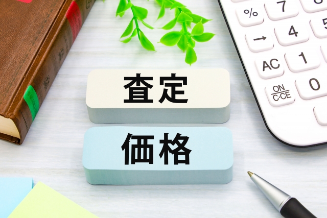 査定から売却までの流れ
