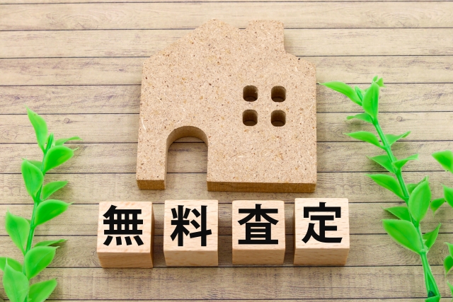 無料査定の流れ
