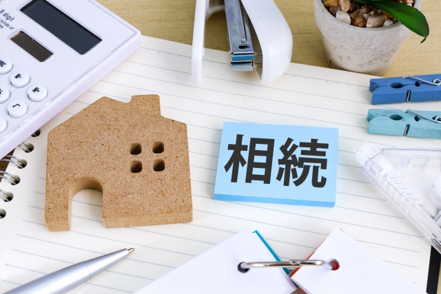 相続のお悩みは、高松不動産売却相談センターでスッキリ解決！