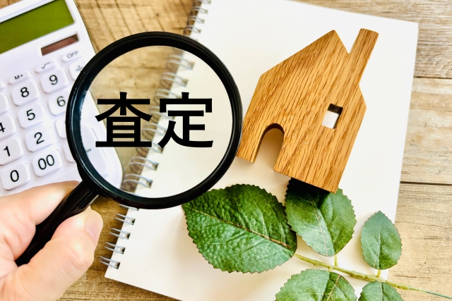 4. 不動産評価の基礎知識