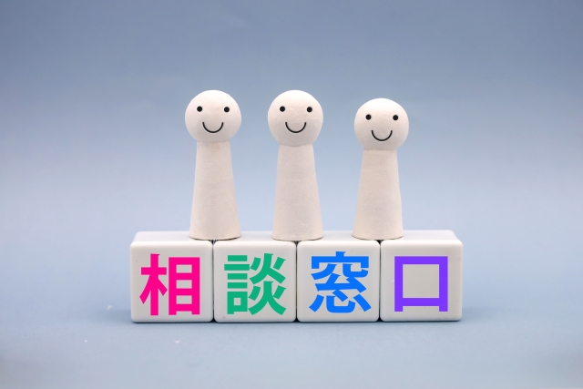 お気軽に相談ください！